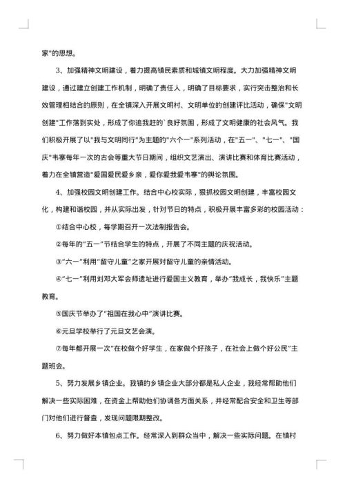 宣传委员述职述廉报告
