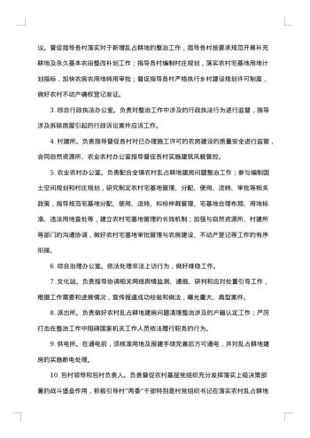 学校专项整治工作方案