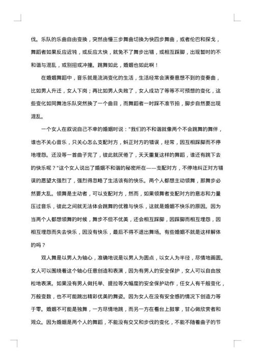 有关婚礼的致辞