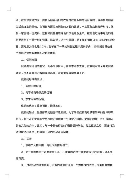销售半年总结
