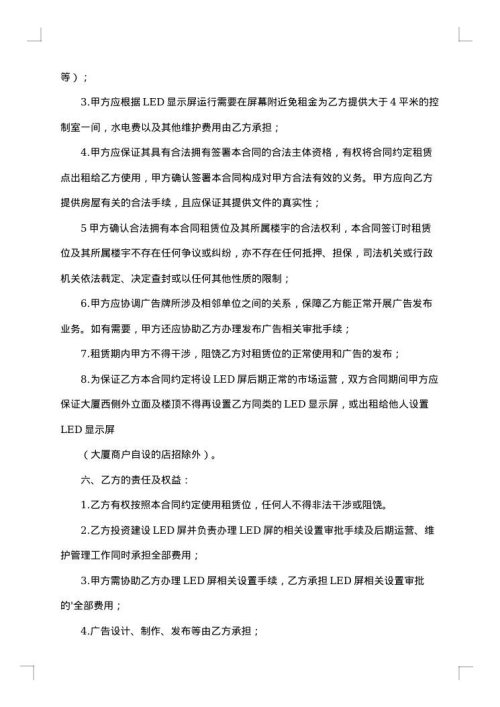 电梯轿厢广告租赁合同