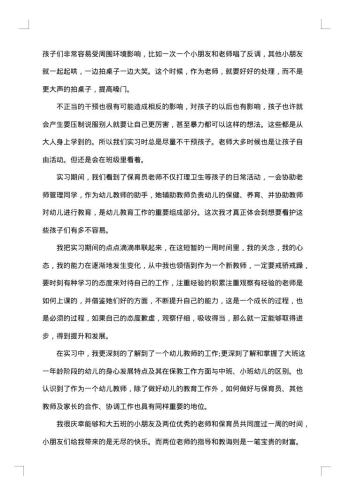 幼儿园月工作总结_幼儿园工作总结怎么写