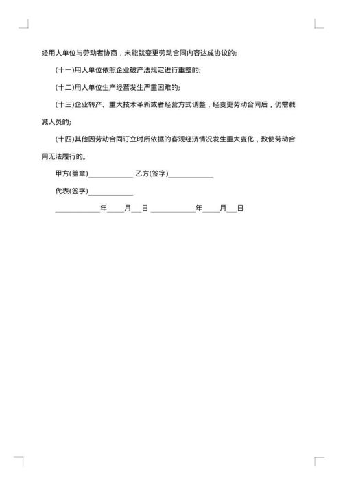 2025年简单劳务合同