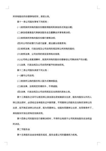 20xx年股东合作协议书