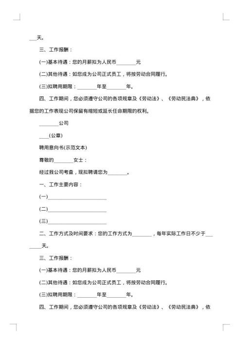聘用外籍员工