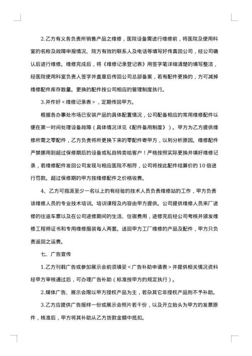 小型汽车产品销售合同
