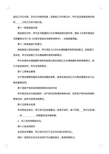 房屋装饰施工工程承包合同