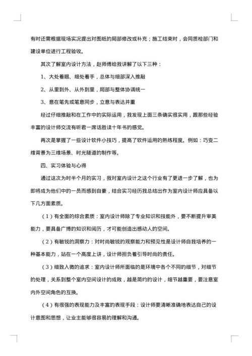 2025年实习总结报告范文