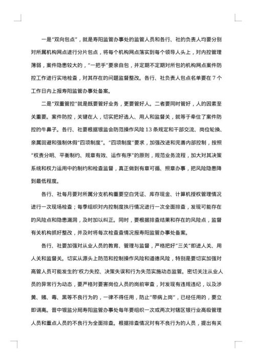 银行员工上半年工作总结及下半年计划