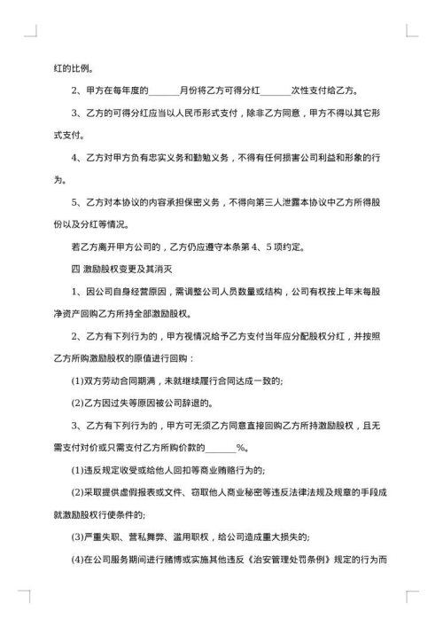 公司员工用工合同协议