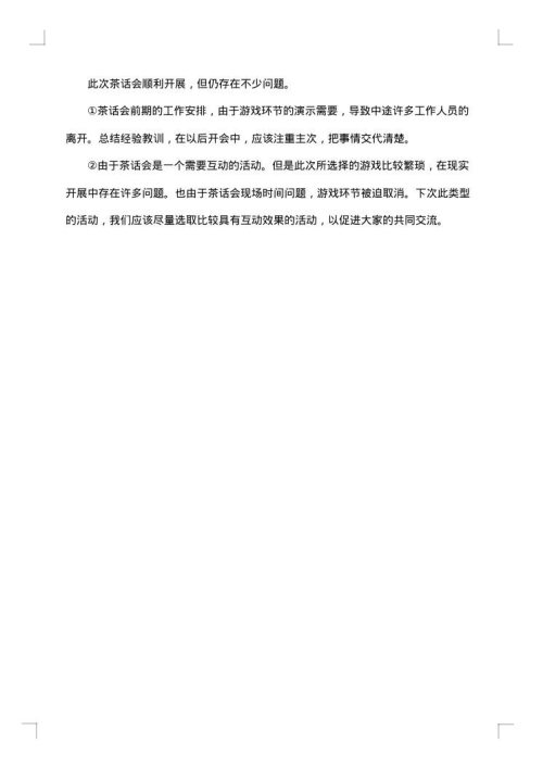 2025年学生会秘书处个人3月工作总结