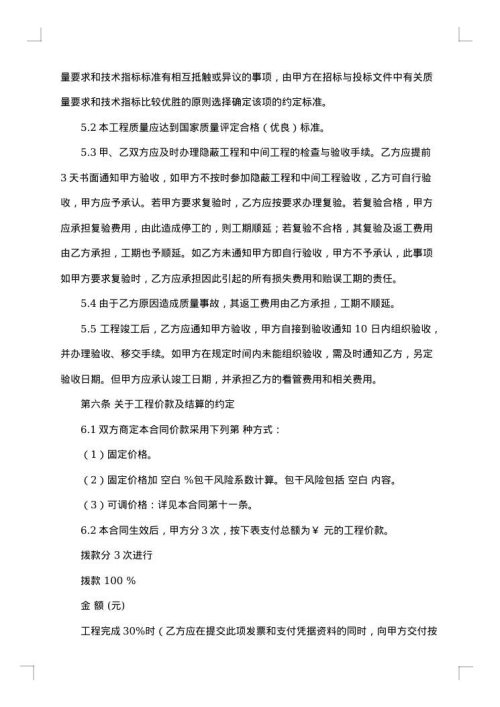 人防门制作安装工程施工合同