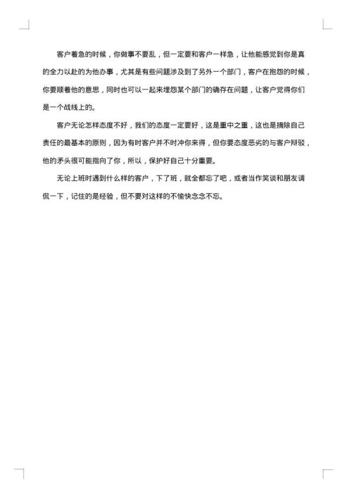 银行大堂经理实习心得体会