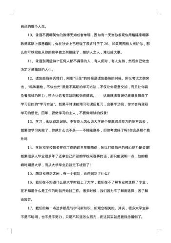 经典难过的毕业季赠言