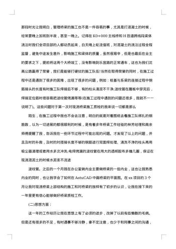 检验员年终总结