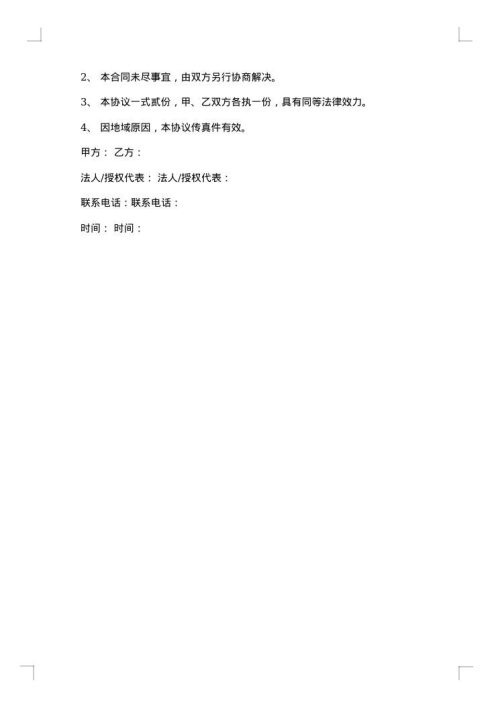 公司广告牌制作合同