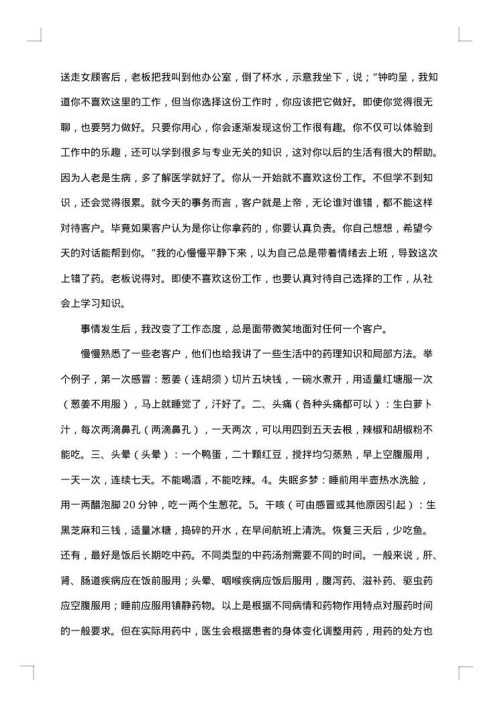 2025年大学生暑期实践总结