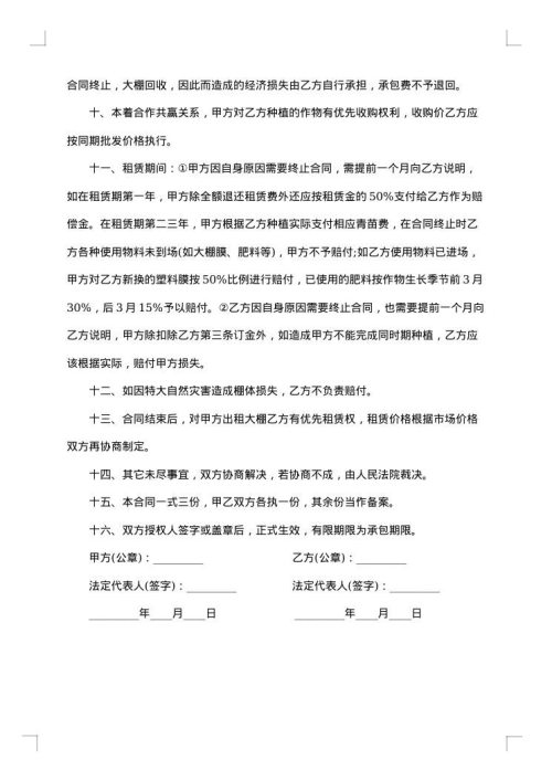自愿转让协议书格式