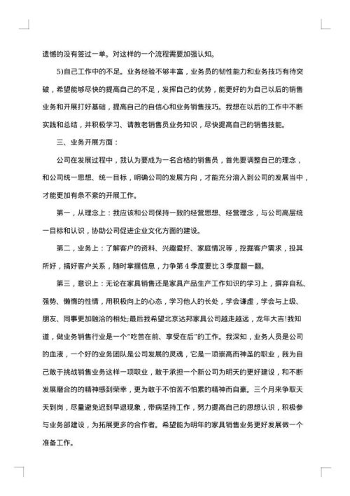 客服述职报告模板及范文