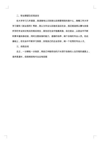 请调报告怎么写
