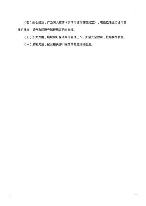 2025年城管工作总结