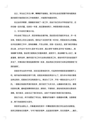 学生处工作总结