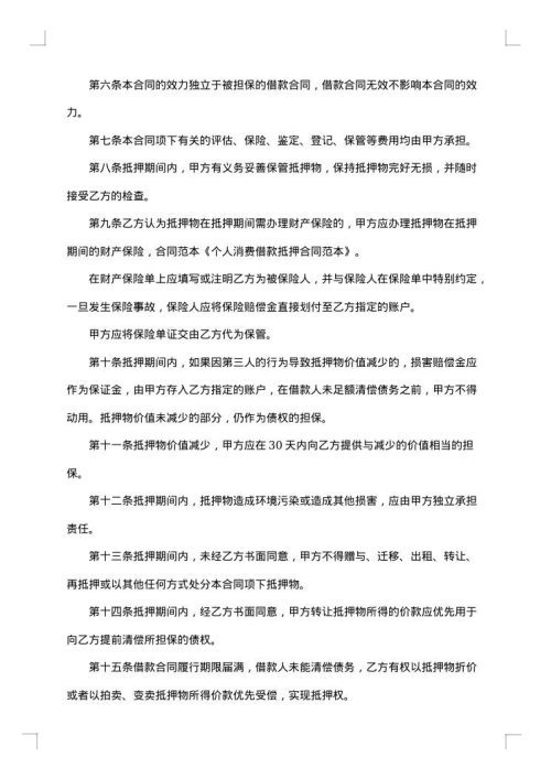 信用卡个人借款合同