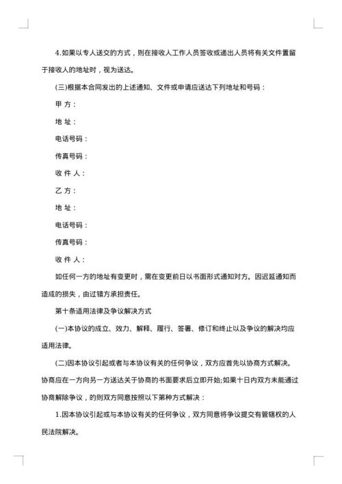 医药企业股权赠与合同