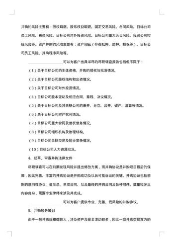 实用的委托代理合同锦集