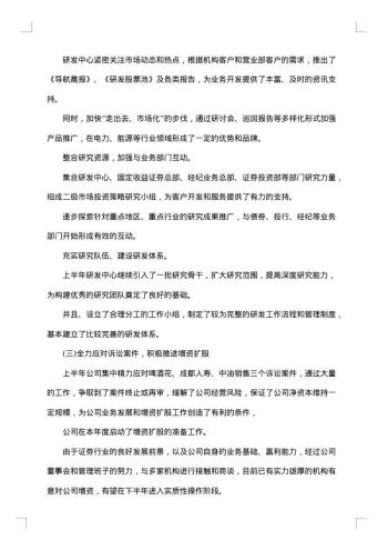 20xx年证券工作人员工作总结