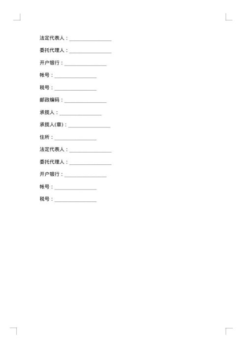 加工制作合同