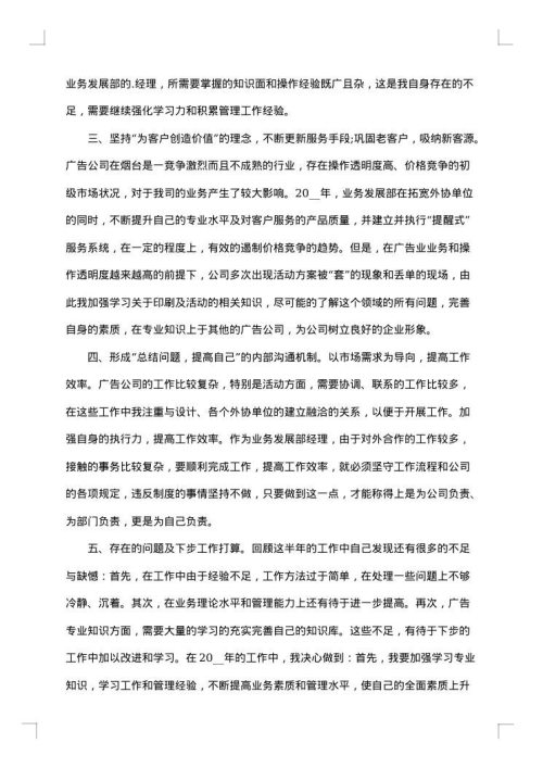 证券营销工作总结报告