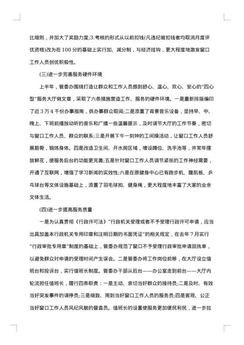 后勤上半年工作总结