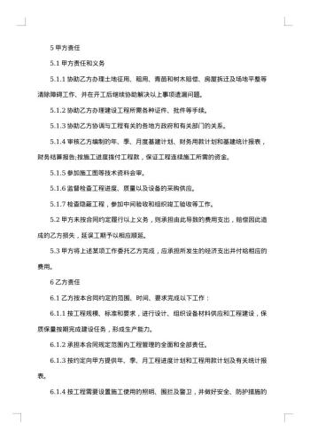 企业工程承包合同