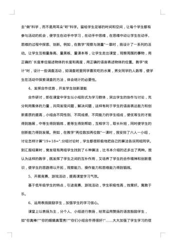 小学一年级数学教师年度考核个人总结