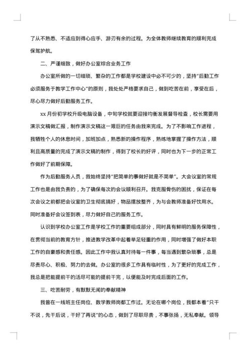 后勤管理工作总结