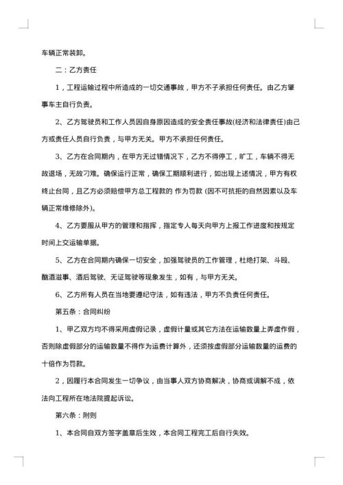 单位个人运输合同2025年