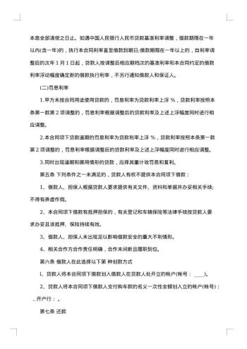 购车合同范本