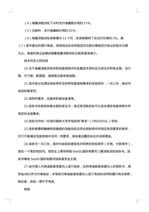 2025年招标合同