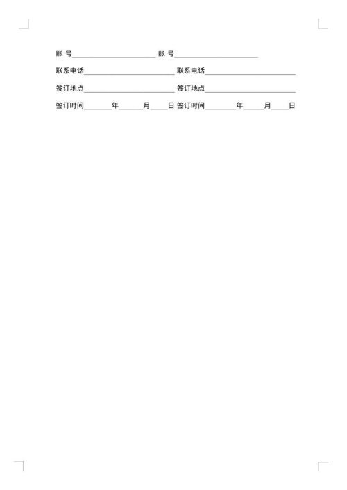 农产品购销合同