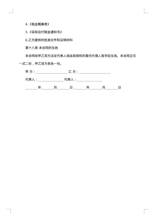 专业的融资租赁合同