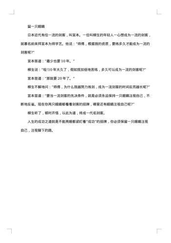 实用高中主题班会策划20xx年