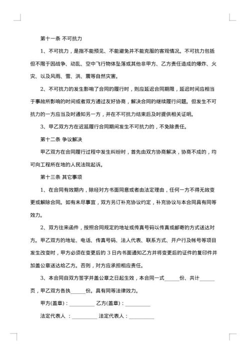 油漆涂料供货合同