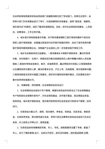 保险公司财务核算员工作年终总结范文