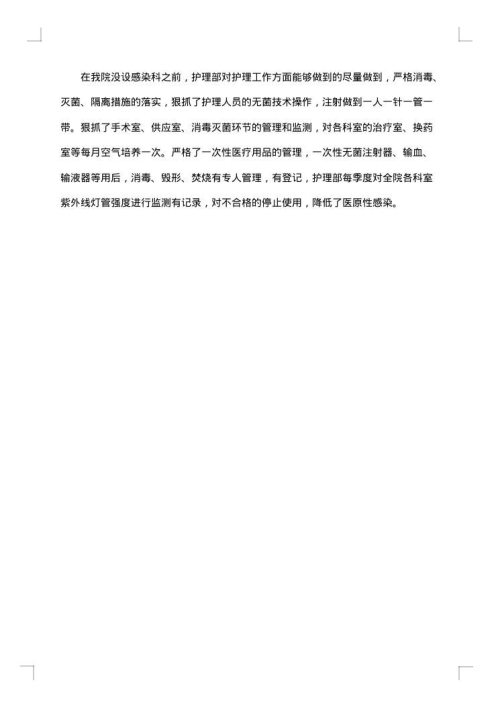 2025年护士述职报告