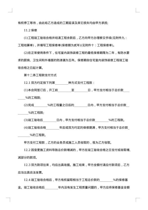 简单离婚协议书怎么写