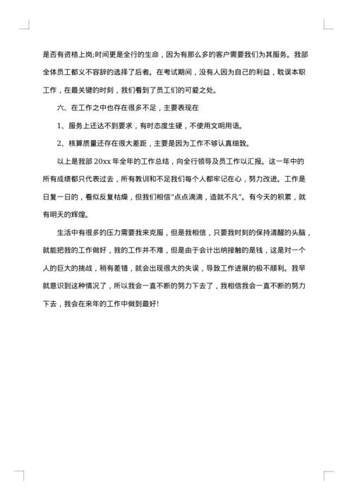 2025年年终工作总结
