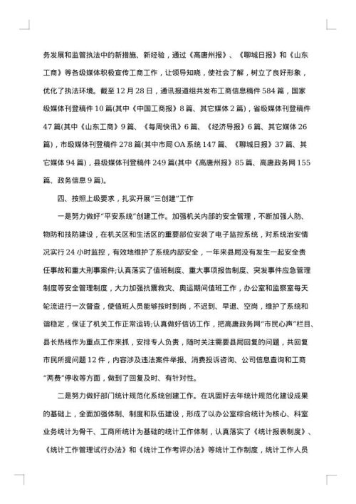 局办公室2025年上半年工作总结