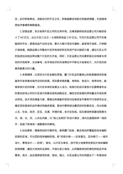学习考察报告范文4篇