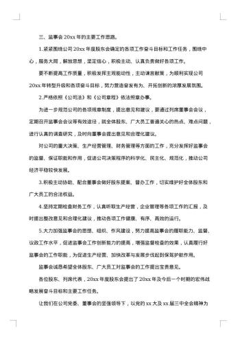 工作报告怎么写